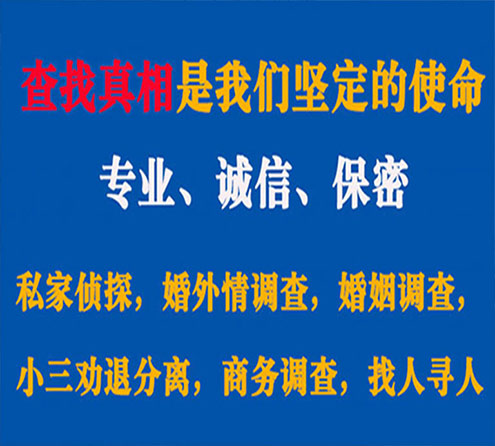 关于墨江谍邦调查事务所